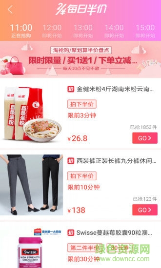 惠品街購物平臺 v1.5.3 安卓版 3