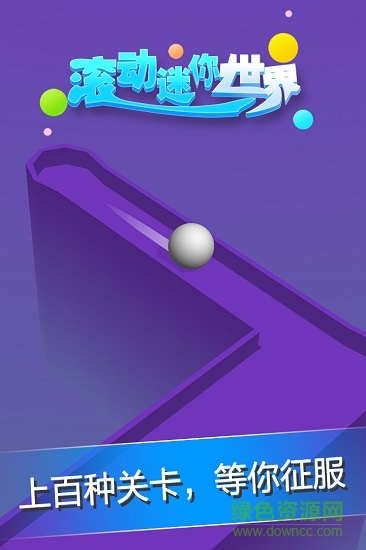 滾動(dòng)迷你世界手機(jī)版 v1.0.0 安卓版 3