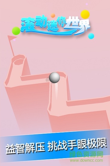 滾動(dòng)迷你世界手游