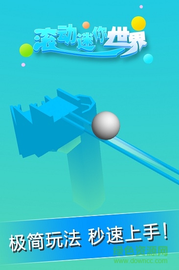 滾動(dòng)迷你世界手機(jī)版 v1.0.0 安卓版 0