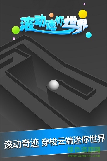 滾動(dòng)迷你世界手機(jī)版 v1.0.0 安卓版 1