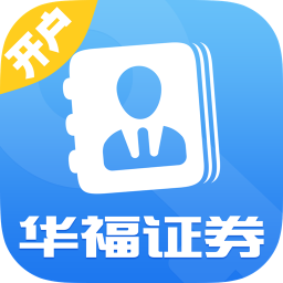 華福手機(jī)開(kāi)戶