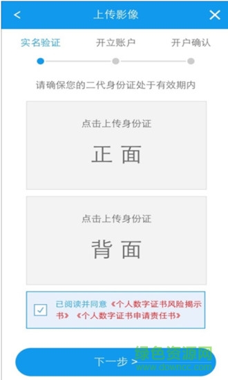 華福手機開戶 v2.3.0 安卓最新版 1