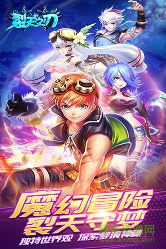 裂天之刃九游最新版 v2.0.2 安卓版 3