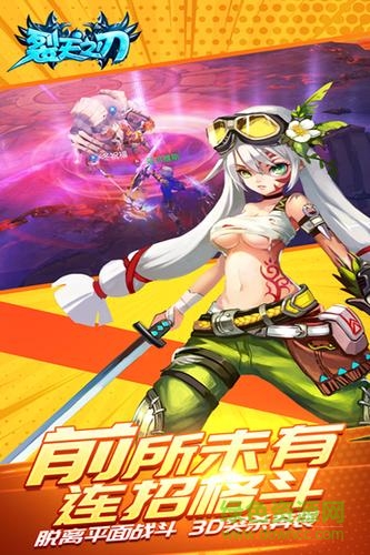 裂天之刃九游最新版 v2.0.2 安卓版 4