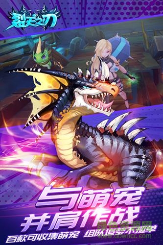 裂天之刃九游最新版 v2.0.2 安卓版 2