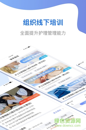 中衛(wèi)護研院 v1.0.0 安卓版 2