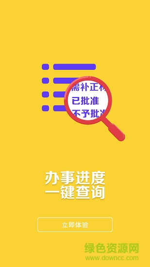 綏化政務(wù)通 綏化政務(wù)通app下載