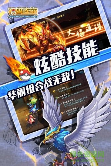 神獸連萌官方版 v1.0.0 安卓版 1