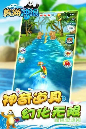 熊貓沖浪游戲 v1.0.0 安卓版 2