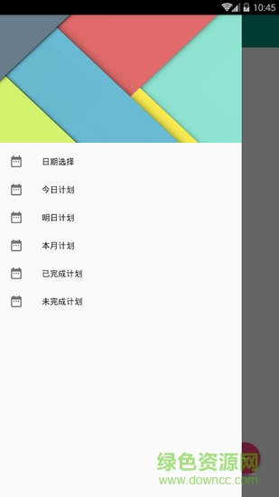 計劃筆記app下載