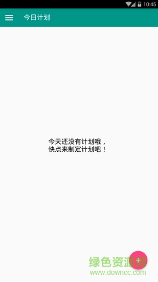 計劃筆記 v1.1.1 安卓版 3