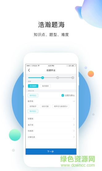 北郵智信 v1.0 安卓版 0