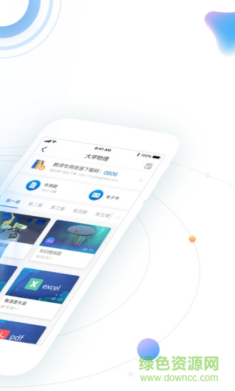 北郵智信 v1.0 安卓版 2