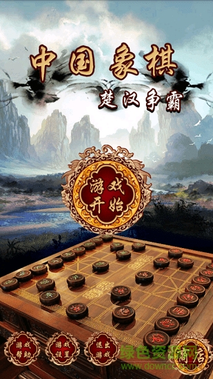 中國象棋楚漢爭霸 v1.0 安卓官方版 1