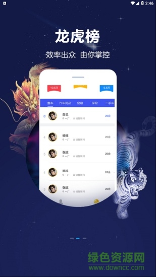 大昌掌上神器 v1.0 安卓版 0