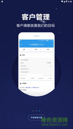 大昌掌上神器 v1.0 安卓版 1