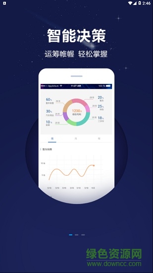 大昌掌上神器 v1.0 安卓版 3