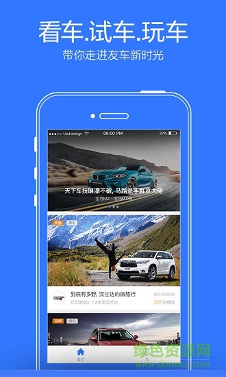 友車(chē)時(shí)光 v2.2.7 安卓版 2
