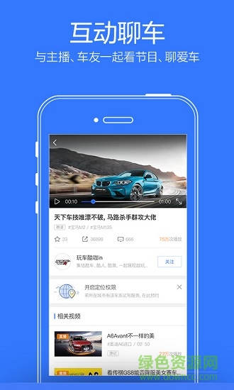 友車(chē)時(shí)光 v2.2.7 安卓版 3