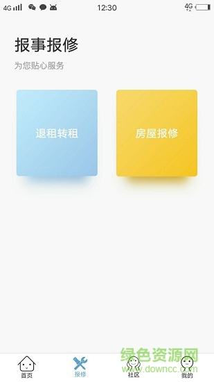 閑貓公寓 v1.4 安卓版 2