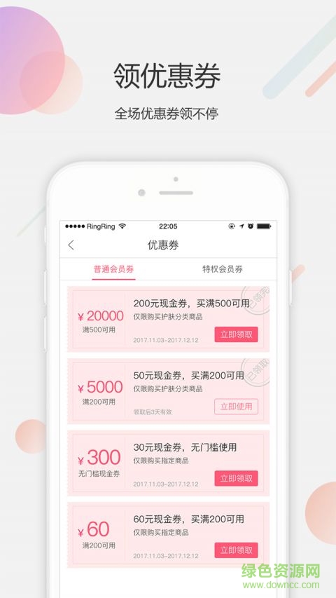 美是生活 v1.1.0 安卓版 1