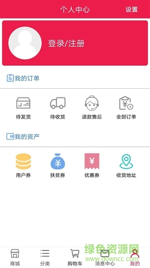 航久商城 v3.7 安卓版 3