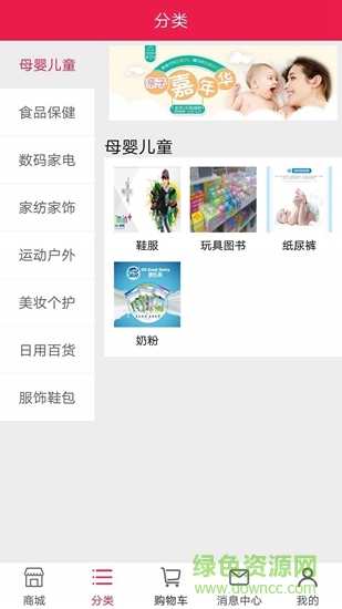 航久商城app 航久商城