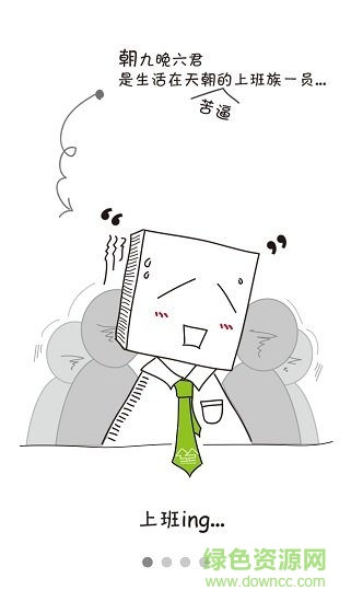 手機天朝鬧鐘 v1.0.2 安卓版 2