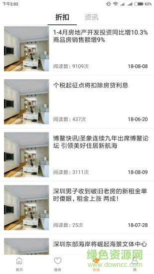 優(yōu)優(yōu)美窩app下載