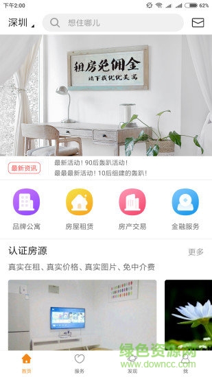 優(yōu)優(yōu)美窩手機(jī)版 v1.0.5 安卓版 1