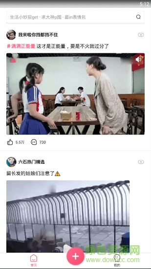 皮skr短視頻app v1.0.2 安卓版 1