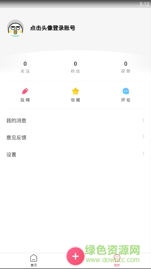皮skr短視頻app v1.0.2 安卓版 2