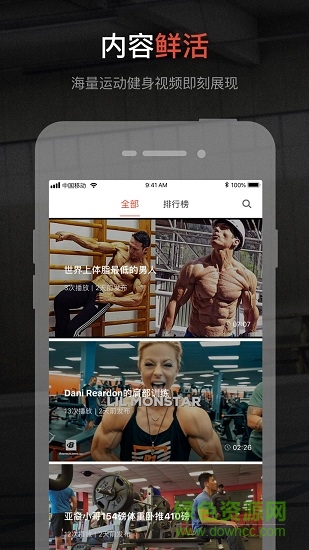 豹哥健身app官方版下載