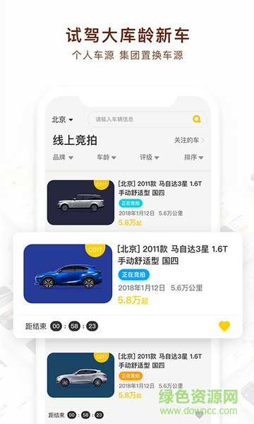 檸檬賣家 v2.1.2 安卓版 2