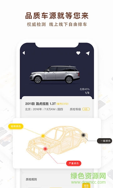 檸檬賣家 v2.1.2 安卓版 3