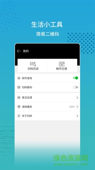 閃電掃碼大師 閃電掃碼大師app下載