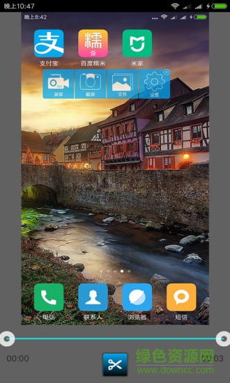 有聲錄屏精靈 v1.0.0 安卓版 1