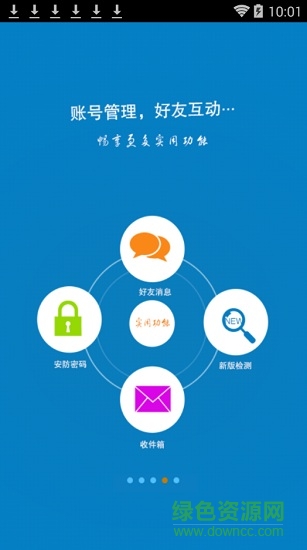 暢訊車仕 v6.2 安卓版 0
