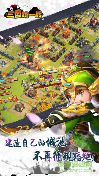 三國統(tǒng)一戰(zhàn)手機版游戲 v1.0.0 安卓版 2