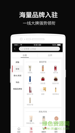 全球噠噠官方手機(jī)版 v0.6.2 安卓版 0