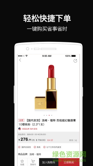 全球噠噠官方手機(jī)版 v0.6.2 安卓版 1