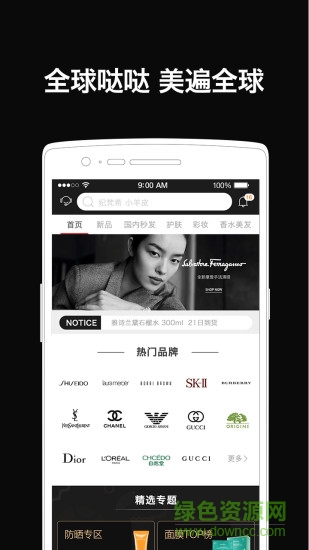 全球噠噠官方手機(jī)版 v0.6.2 安卓版 3