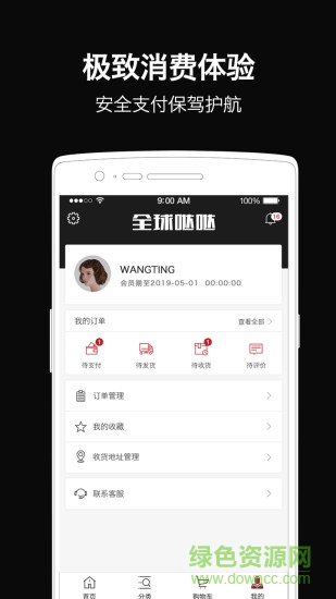 全球噠噠app