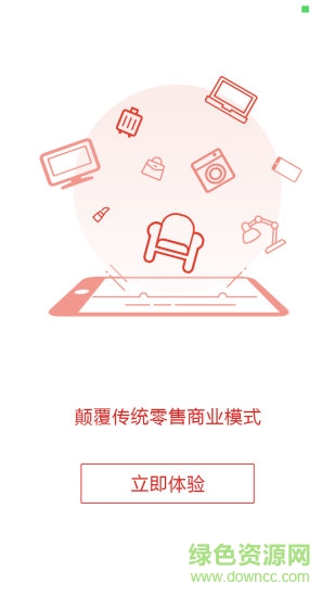 領(lǐng)唄商城 v1.5.2 安卓版 0