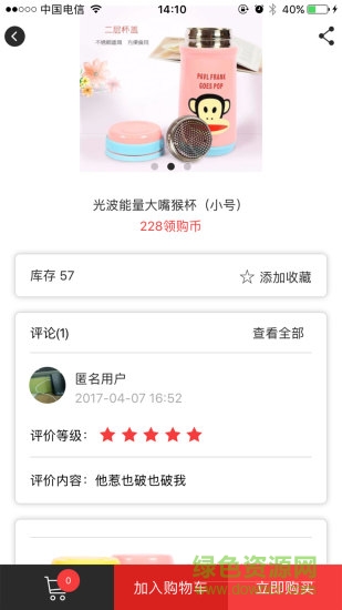 領(lǐng)唄商城 v1.5.2 安卓版 3