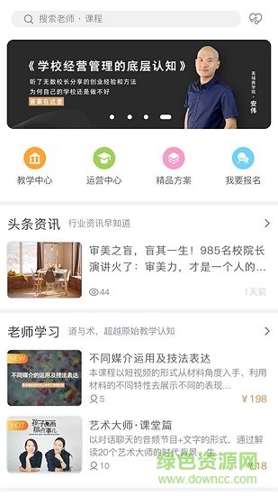 美域 v1.0.8 安卓版 1