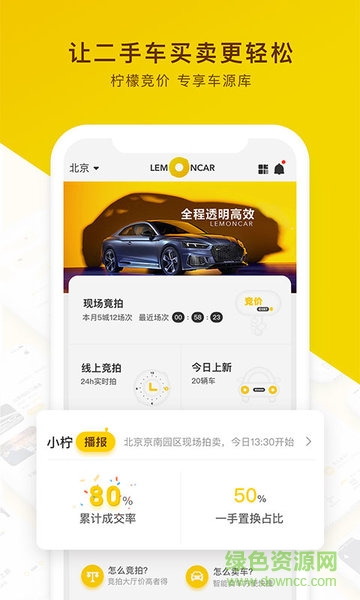 檸檬賣家 v2.1.2 安卓版 0