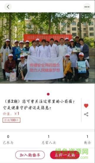 四海e家公益 v2.0 安卓版 0