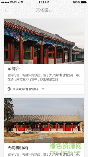 數(shù)字大興 v1.0.0 安卓版 0